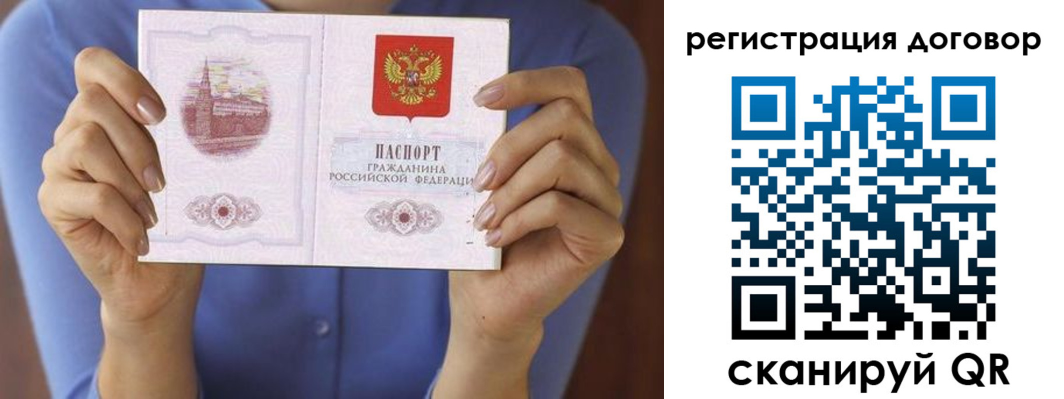 прописка 2025 в Зеленокумске