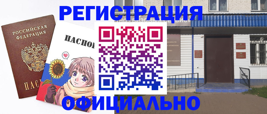 где прописаться в Зеленокумске