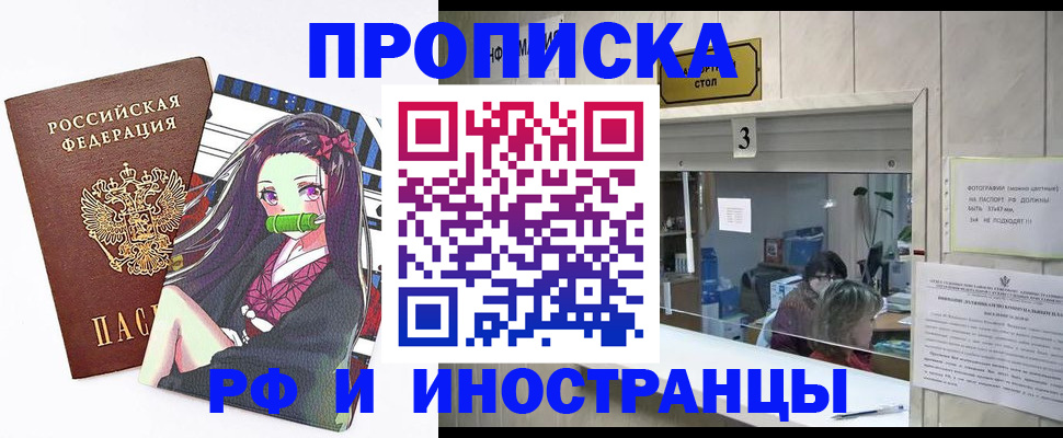 прописка ребенка в Зеленокумске