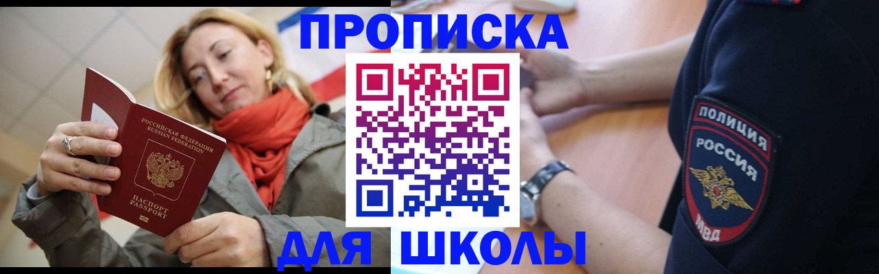 временная регистрация гарантия в Зеленокумске