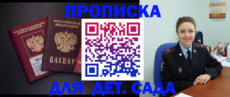 найти адрес прописки в Зеленокумске