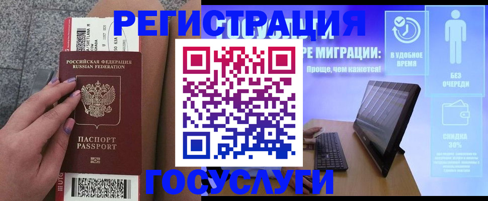 прописка для школы в Зеленокумске