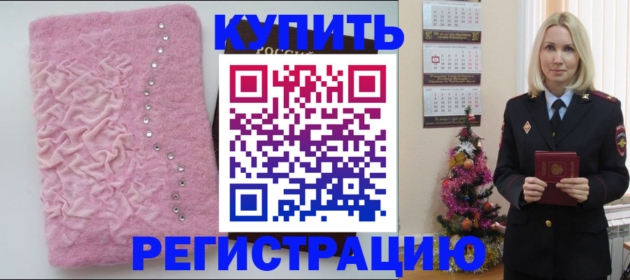 временная регистрация в квартире в Зеленокумске