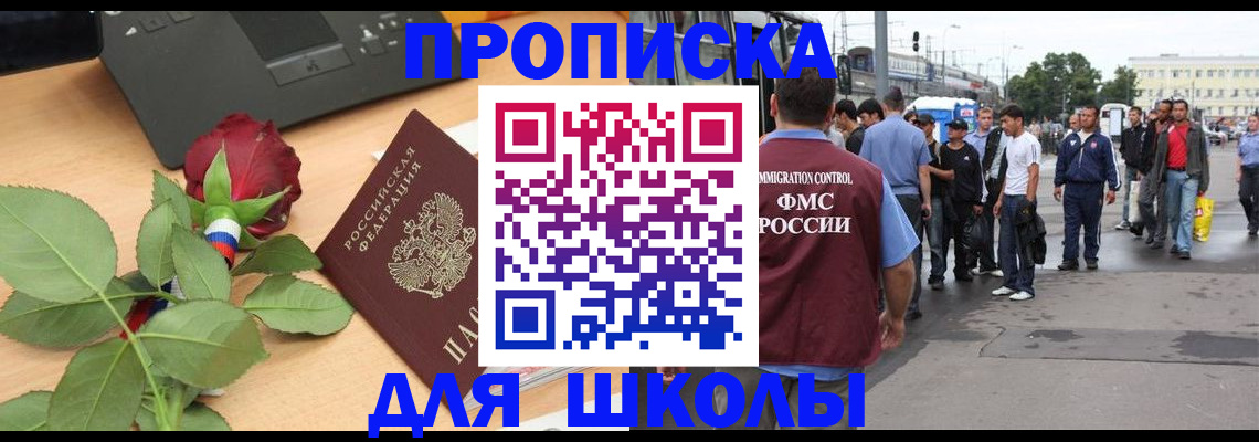купить прописку в Зеленокумске